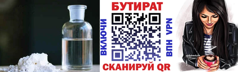 Бутират буратино  Белая Холуница 