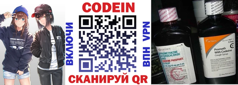 Codein напиток Lean (лин)  omg онион  Белая Холуница 