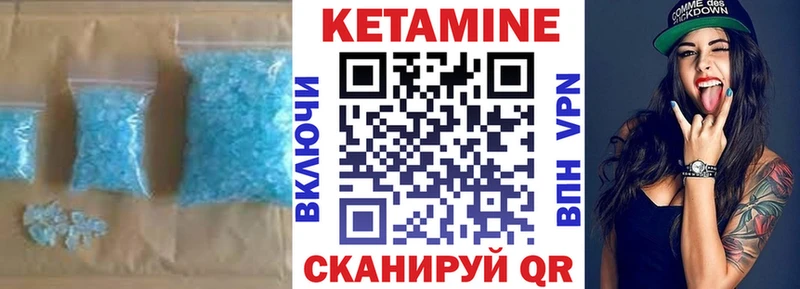 КЕТАМИН VHQ как найти Белая Холуница