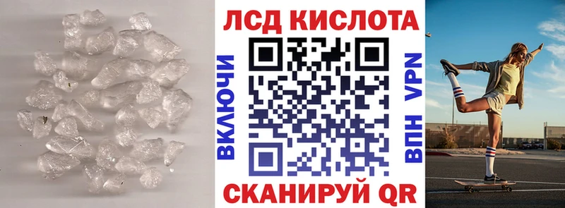 ЛСД экстази кислота  магазин продажи   Белая Холуница 